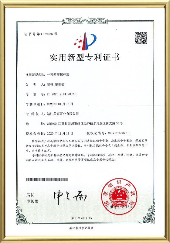 Patent certificate