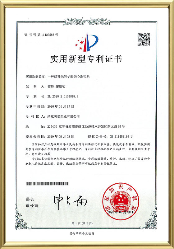 Patent certificate