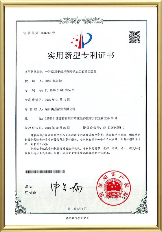 Patent certificate